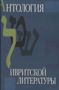 Обложка книги Стихотворения