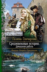 Обложка книги Домашняя работа