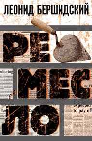 Обложка книги Ремесло