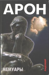 Обложка книги Мемуары. 50 лет размышлений о политике