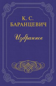 Обложка книги Храбрая крыса
