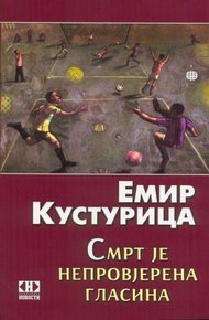 Обложка книги Смерть как непроверенный слух