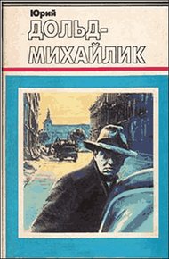 Обложка книги Гроза на Шпрее