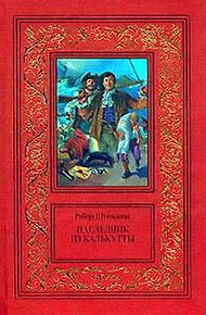 Обложка книги Наследник из Калькутты