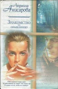 Обложка книги Я позвонила тебе, чтобы...