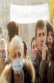 Обложка книги Русь, собака, RU