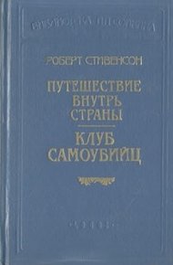 Бриллиант раджи (рассказы)