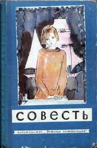 Обложка книги Отчаянный рейс