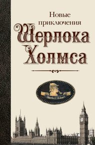 Обложка книги Шум вокруг дарлингтоновской подмены