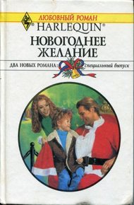 Обложка книги Если верить в волшебство