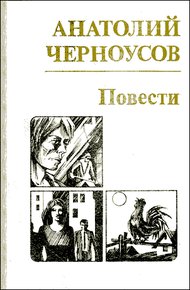 Обложка книги Повести