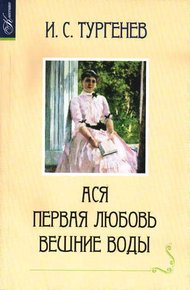 Ася
