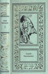 Обложка книги Рыцарь с железным клювом