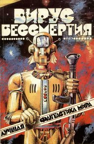 Обложка книги Забытый
