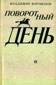 Обложка книги Солдатская смекалка