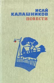 Обложка книги Повести