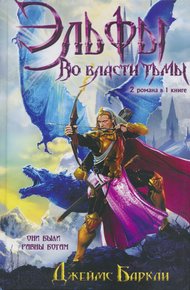 Обложка книги Восстание ТайГетен
