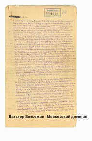 Обложка книги Московский дневник