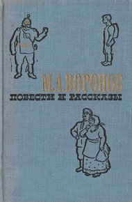 Обложка книги Братья-разбойники