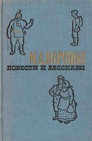 Обложка книги Старина стародавняя