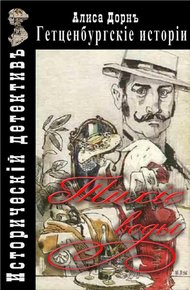 Обложка книги Тихие воды