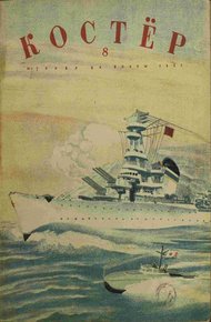 Обложка книги 105-й разъезд