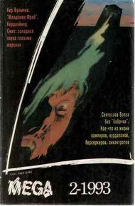 Обложка книги Сдельщина