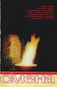 Обложка книги В тишине, перед громом