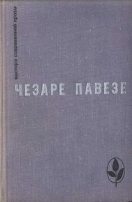 Обложка книги Избранное