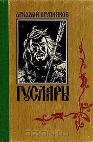Обложка книги Марш Акпарса