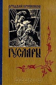 Обложка книги Вольные города