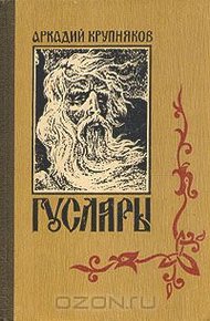 Обложка книги Москва-матушка