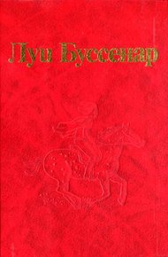 Ягуар-рыболов