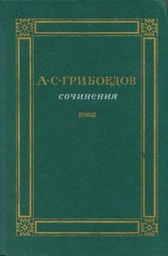 Сочинения