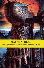 Обложка книги Математика
