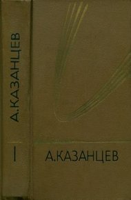 Том 1. Подводное солнце