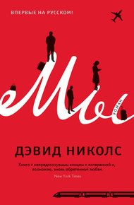 Обложка книги Мы