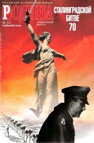 Обложка книги Сталинградская битва военной разведки