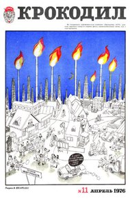 Обложка книги След чудовища
