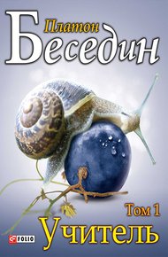 Обложка книги Роман перемен