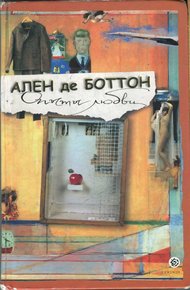 Обложка книги Опыты любви