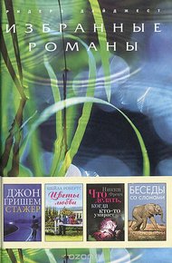 Обложка книги Что делать, когда кто-то умирает?