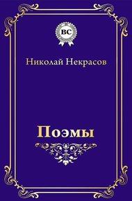 Поэмы