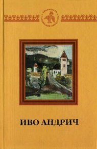Исповедь