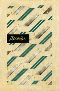 Обложка книги Чунь-тао