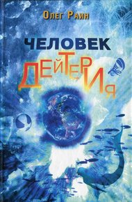 Обложка книги Остров без пальм