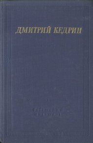 Обложка книги Избранные произведения