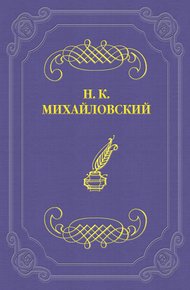 Герой безвременья