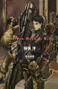 Обложка книги Тебе лишь нужно убивать [жесткая версия]