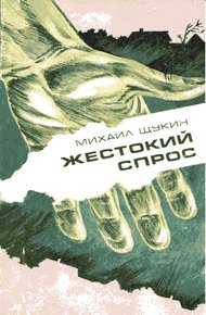 Обложка книги Рядовой случай